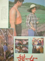 白丝美女被草